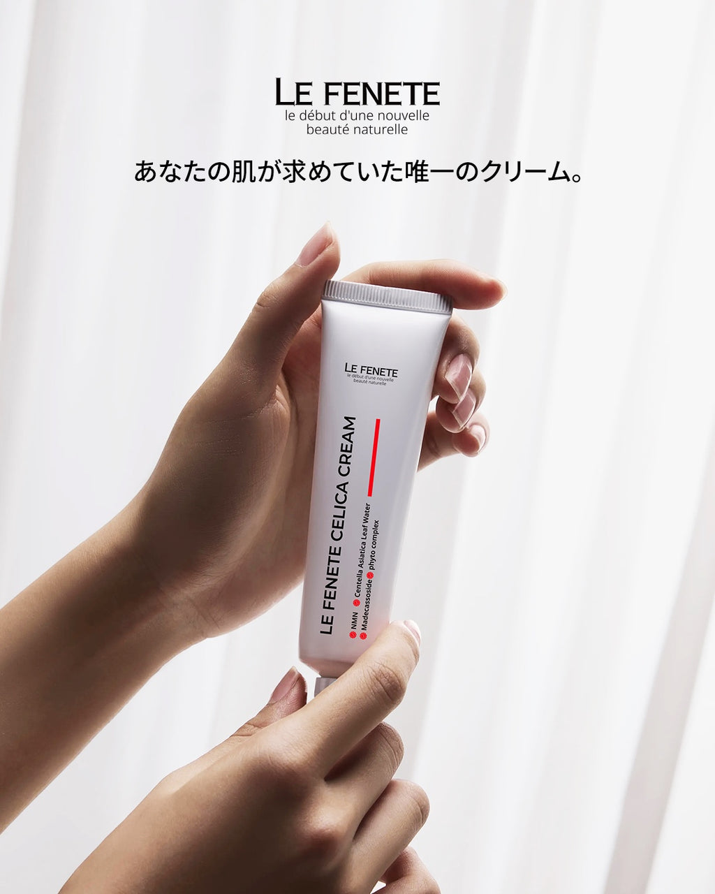 CELICA CREAM セルリカクリーム – La ChomB JAPAN