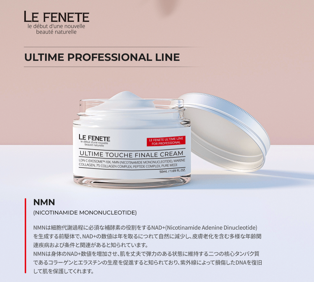 新品 ルフェニテ フェイスクリーム ULTIME TOUCHE FINALE CREAM – La ChomB JAPAN